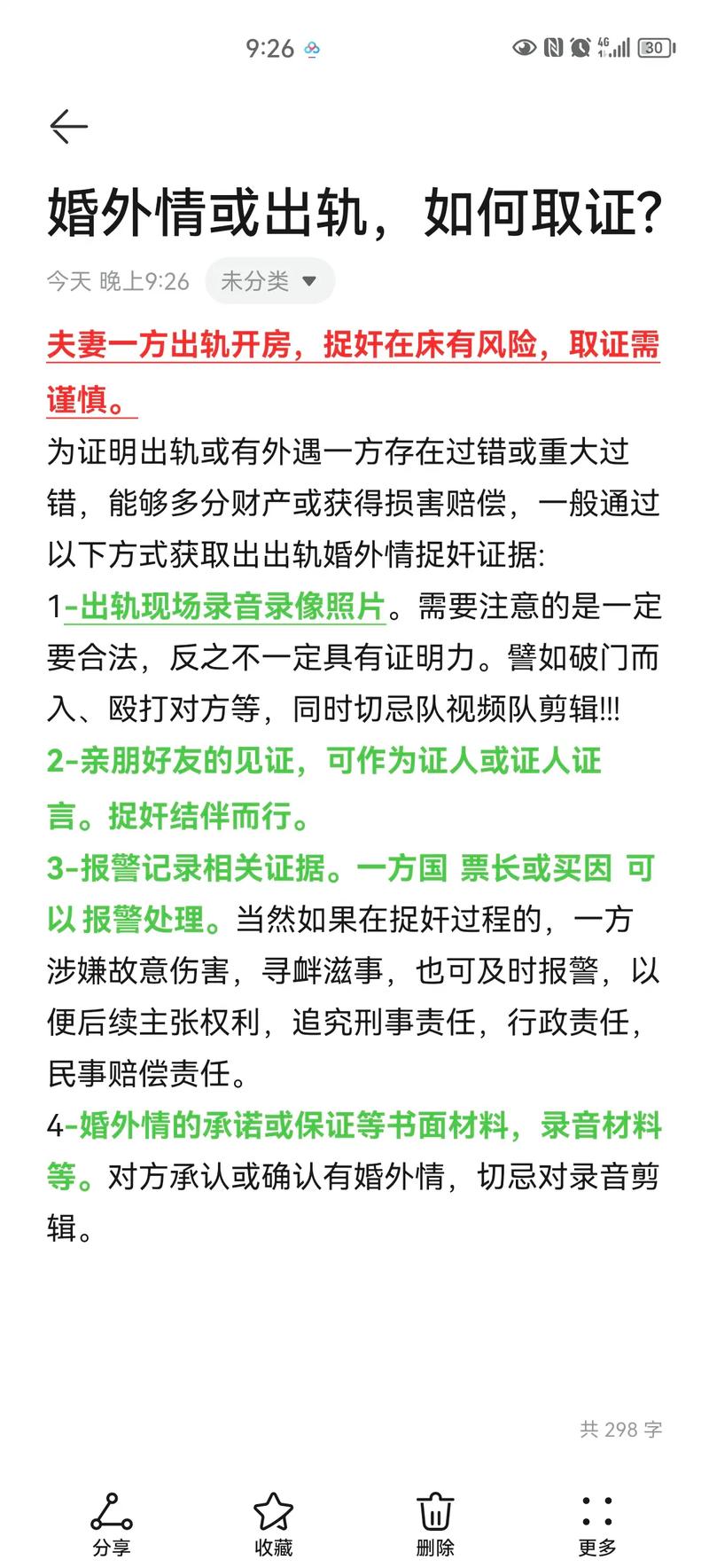 私人侦探调查取证-您属于女性出轨率最高的年龄段吗？女性出轨率
