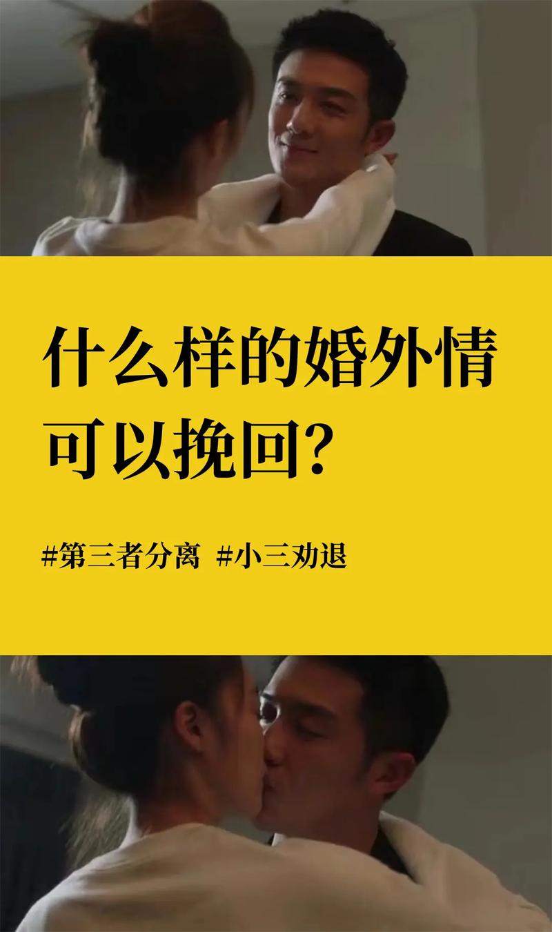 分离小三公司-如何面对自己的婚外情？