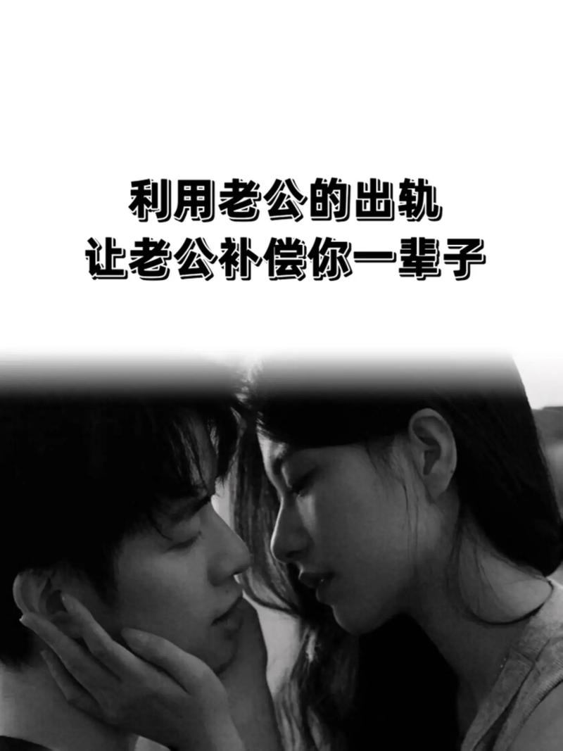 出轨挽回老公不理我怎么办_出轨挽回老公的一封信_挽回出轨的老公