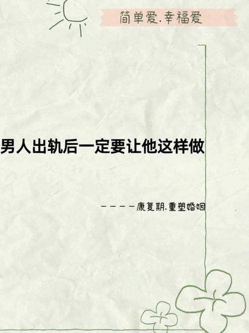 出轨了对方来找怎么办_出轨方要求离婚_让对方出轨