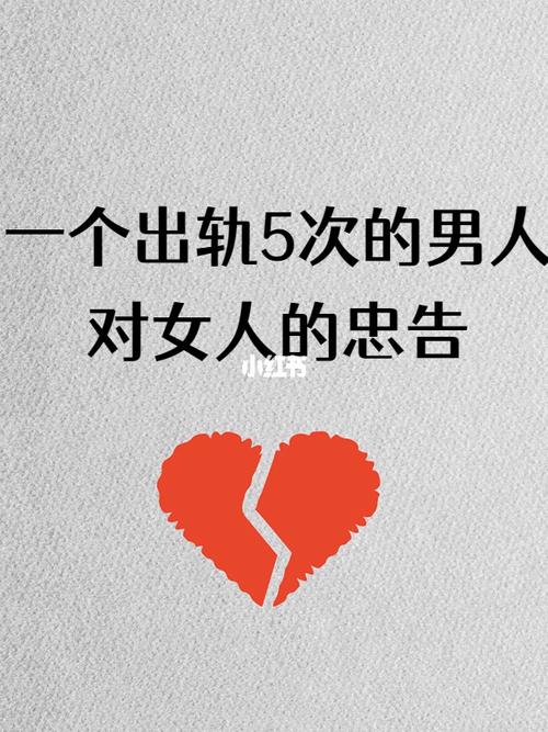 婚外遇取证-一个出轨7年的女人告诉全世界女人：我为什么劝你不