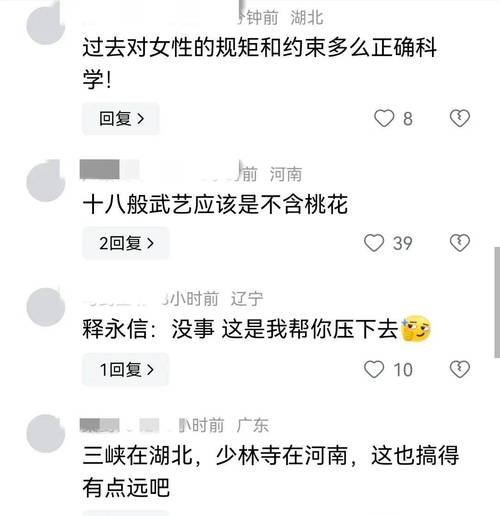 东莞外遇调查取证-跟进！丈夫曝婚内妻子出轨24岁武僧，少林寺