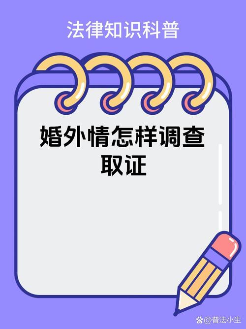 婚外情专业调查_婚外情调查一般怎么收费_婚外情调查要注意什么