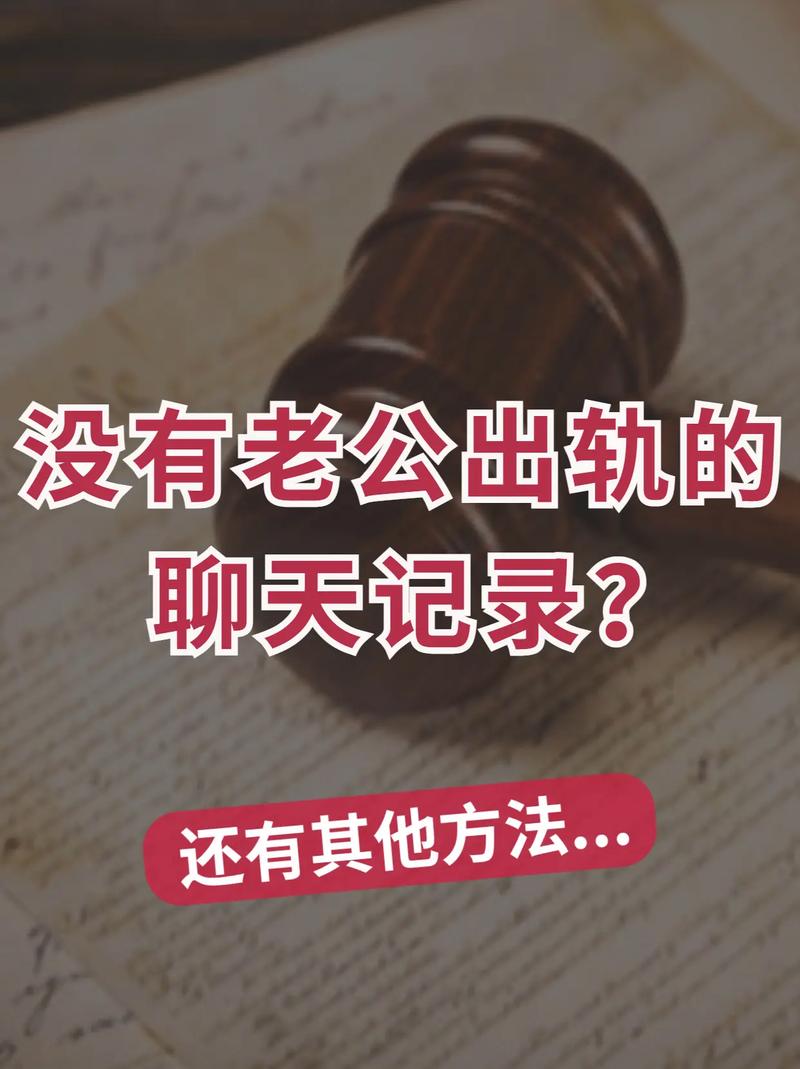 东莞老公出轨取证_出轨老公如何取证_东莞出轨取证公司